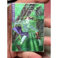 小浣熊水滸卡四川硬熱阮小五(au41113327)