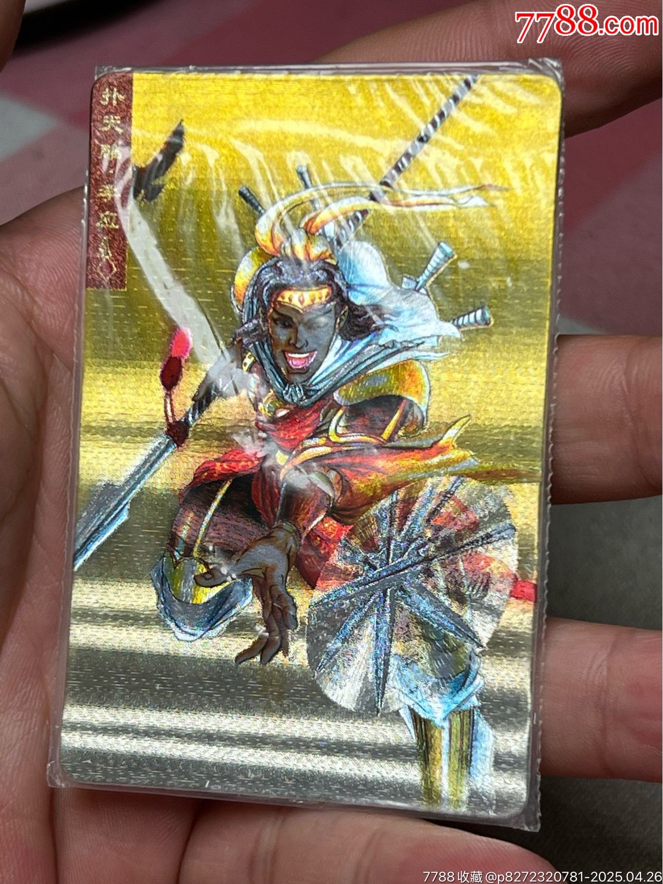 小浣熊水滸卡四川硬熱李應(yīng)_價格822元_第2張_