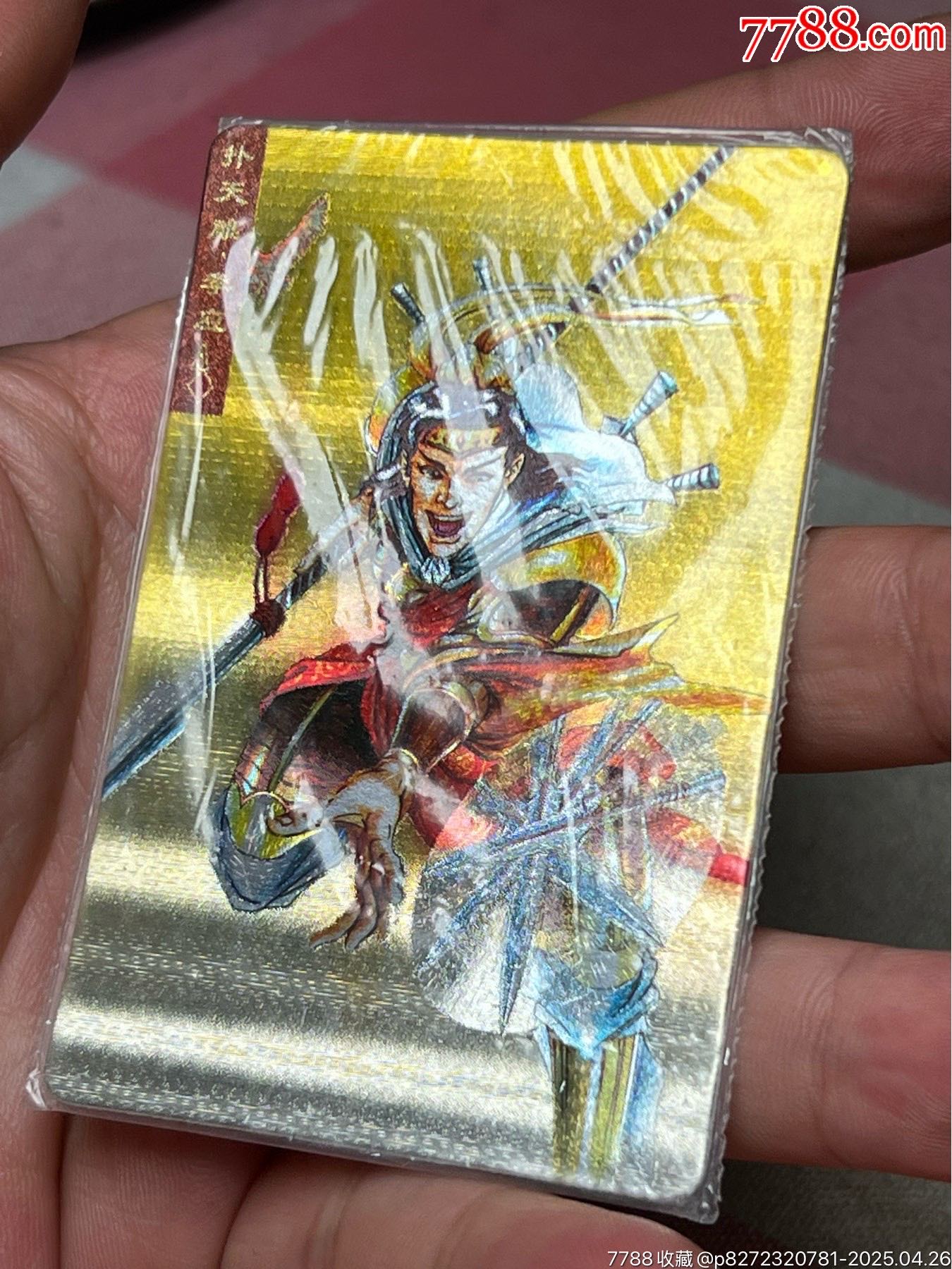 小浣熊水滸卡四川硬熱李應(yīng)_價格822元_第3張_