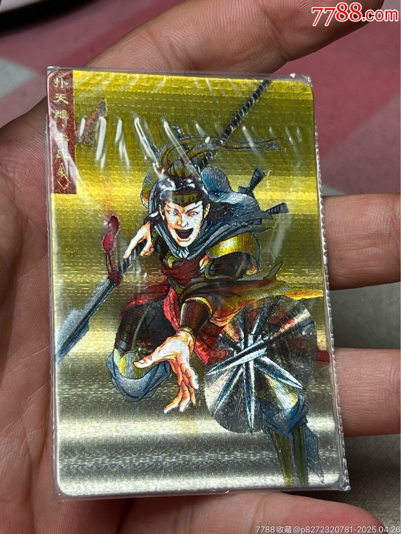 小浣熊水滸卡四川硬熱李應(yīng)_價格822元_第4張_