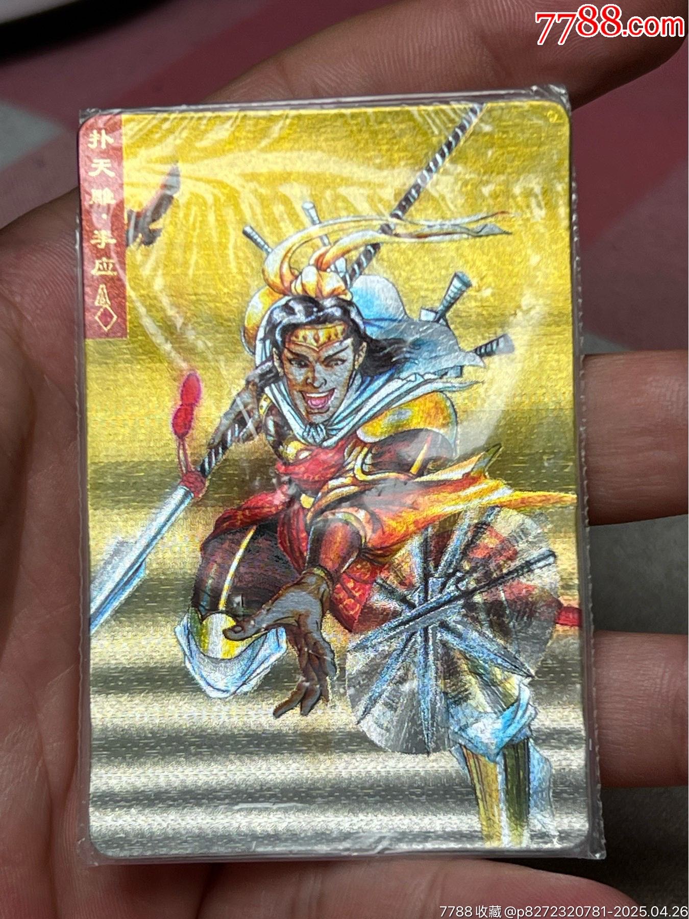 小浣熊水滸卡四川硬熱李應(yīng)_價格822元_第5張_