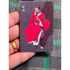 小浣熊水滸卡白板高俅(au41114193)