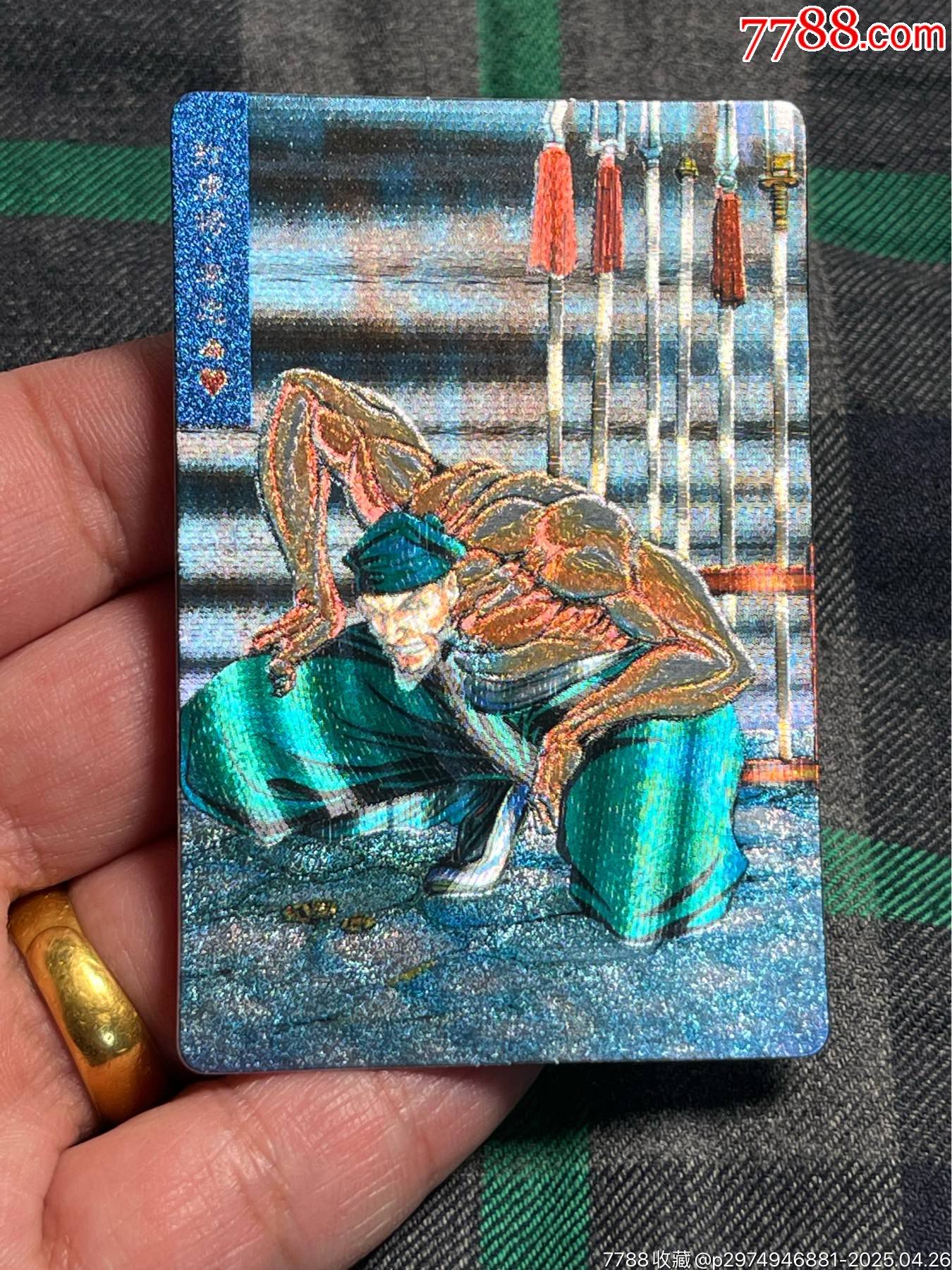 小浣熊水滸卡李忠硬面_價格35元_第1張_