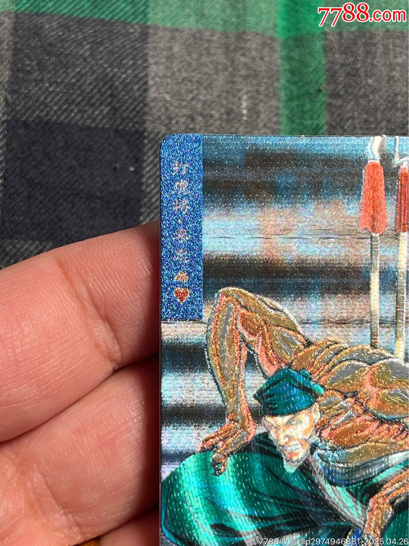 小浣熊水滸卡李忠硬面_價格35元_第4張_