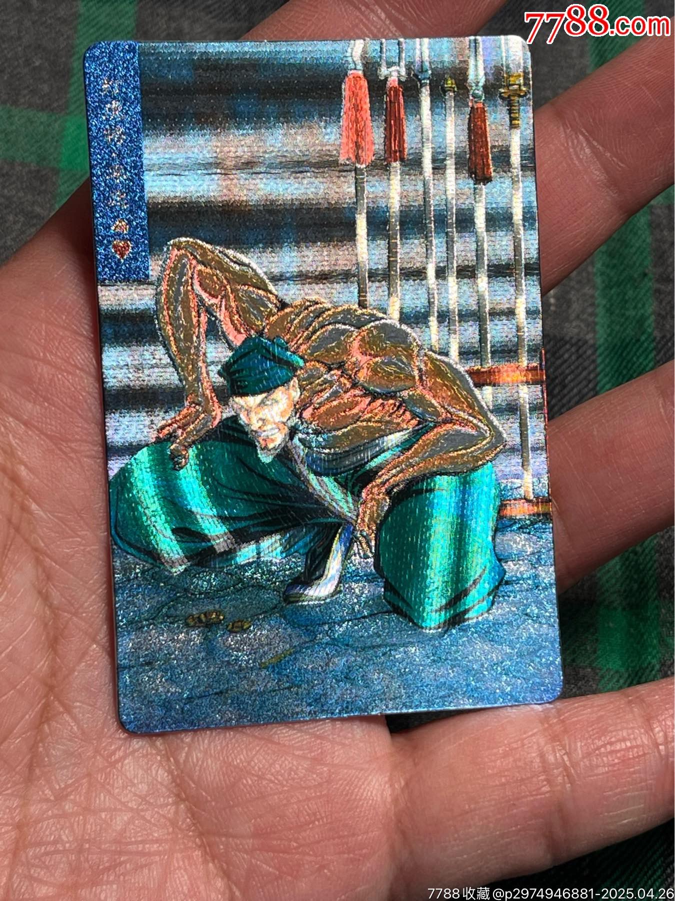 小浣熊水滸卡李忠硬面_價格35元_第10張_