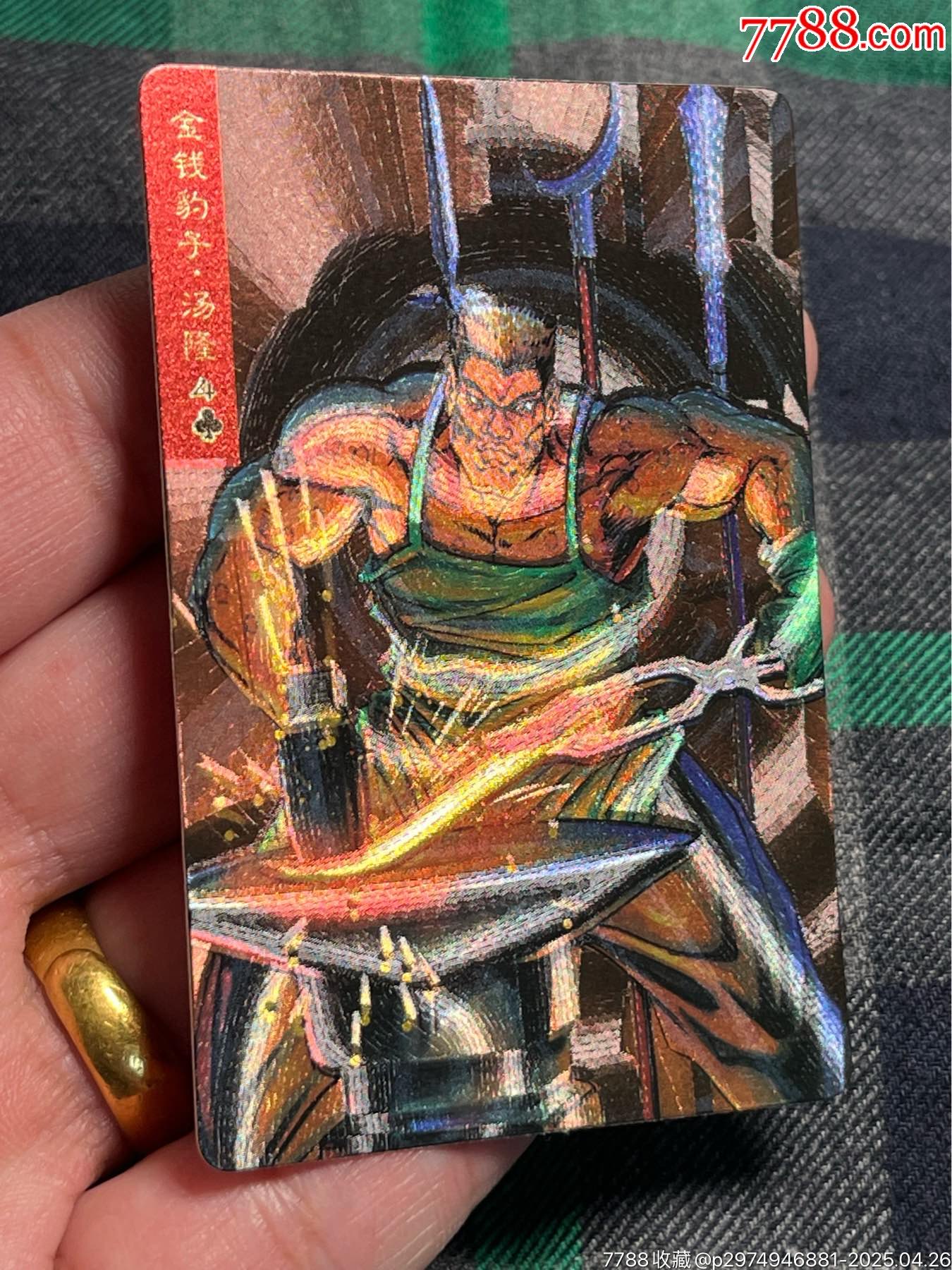 小浣熊水滸卡湯隆硬面_價(jià)格40元_第2張_