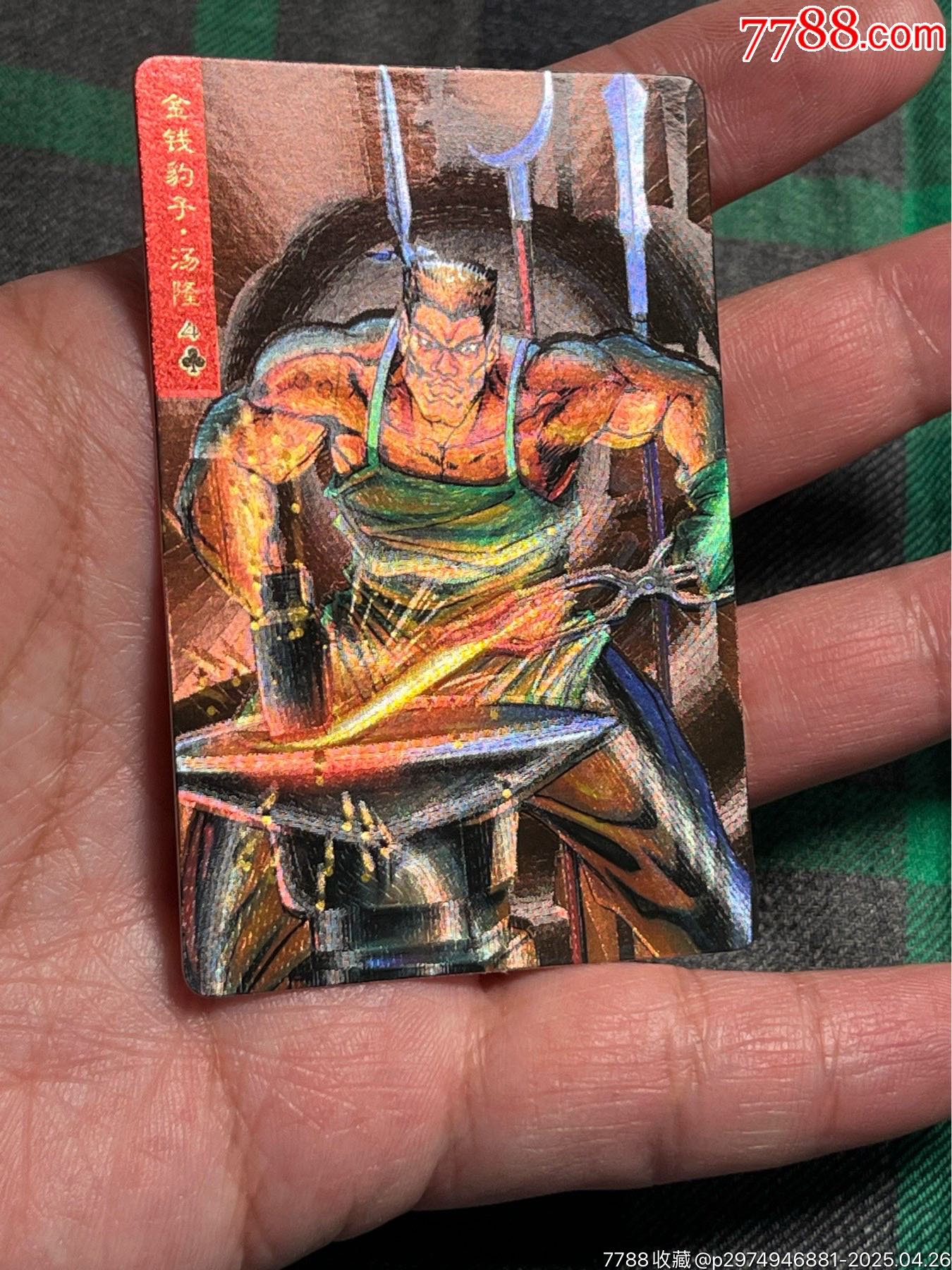 小浣熊水滸卡湯隆硬面_價(jià)格40元_第11張_