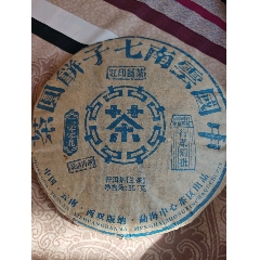 錯(cuò)版紅印普洱茶-￥9,999 元_普洱茶/茶葉_7788網(wǎng)