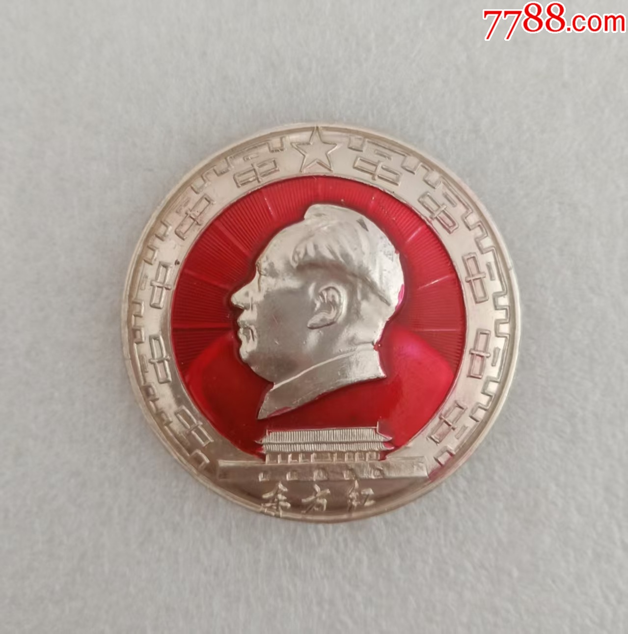 派性章--廣州工革聯(lián)_價(jià)格30元【紅色年輪】_第1張_