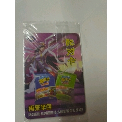 魔法士，配對(duì)卡，中獎(jiǎng)卡，-￥18 元_食品卡_7788網(wǎng)