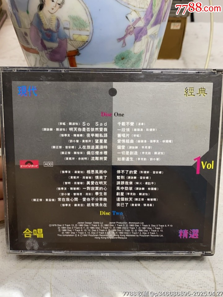 寶麗金-現代經典合唱精選。韓版無碼。92新。無詞_價格151元【一線音樂搬運工】_第2張_