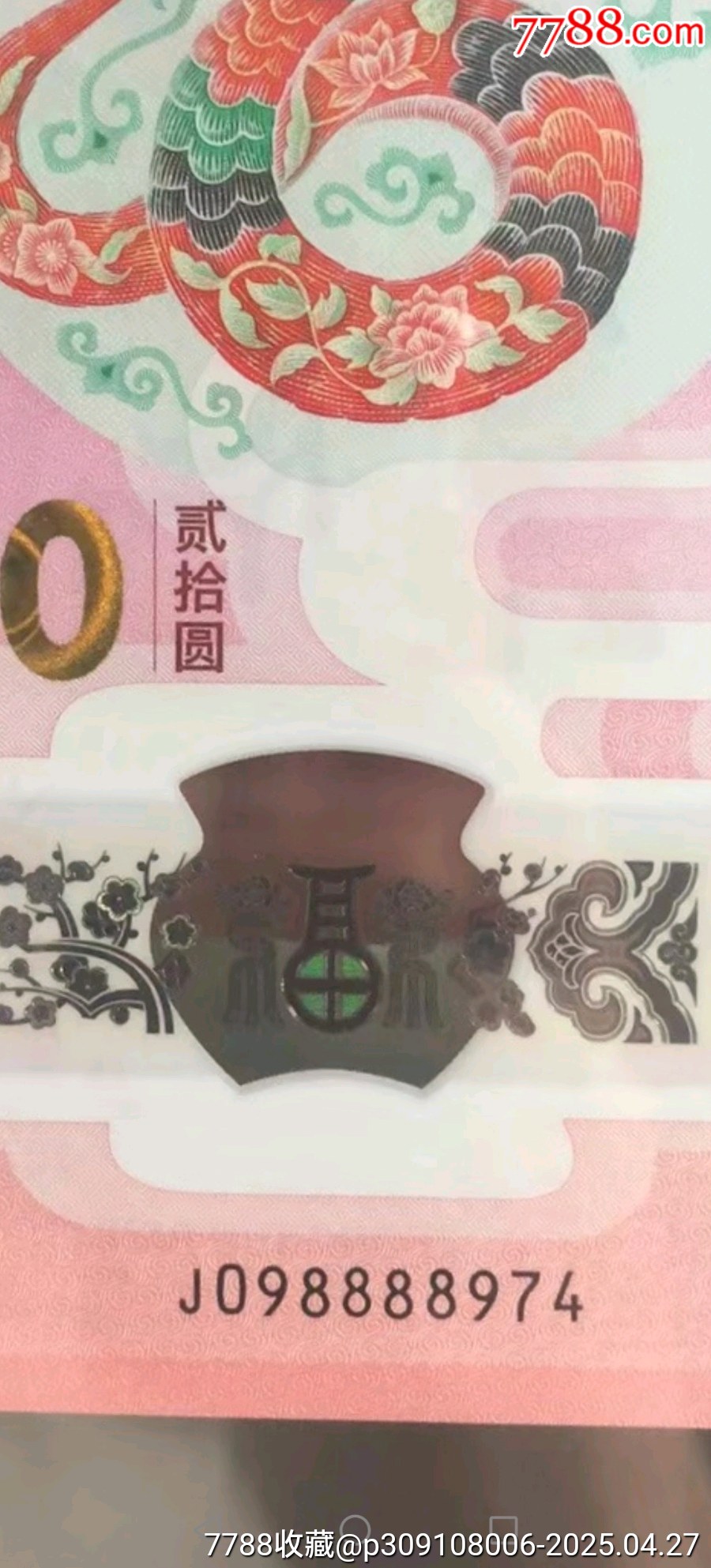 8888獅子身☆七喜號☆小雷達(dá)_價(jià)格108元【老精稀真品超市】_第1張_