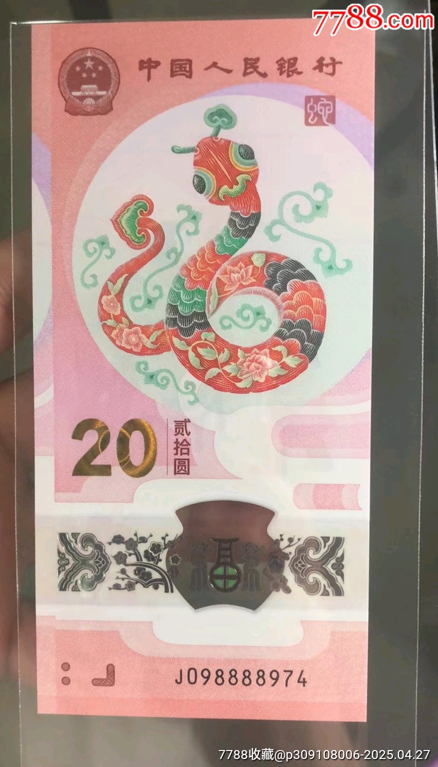 8888獅子身☆七喜號☆小雷達(dá)_價(jià)格108元【老精稀真品超市】_第2張_
