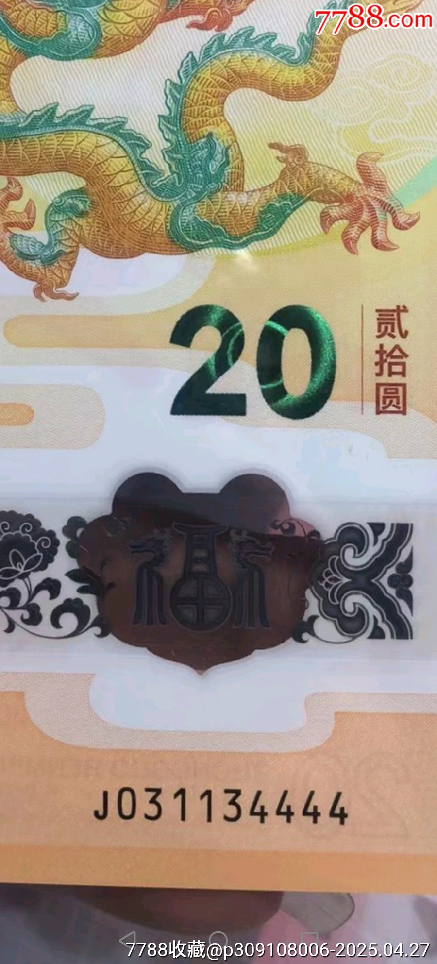 獅子號☆全小號☆喜事連連_價格910元【老精稀真品超市】_第1張_