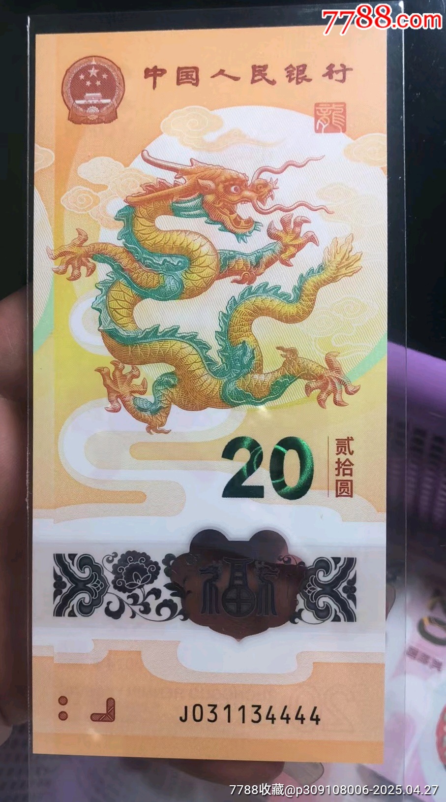 獅子號☆全小號☆喜事連連_價格910元【老精稀真品超市】_第2張_
