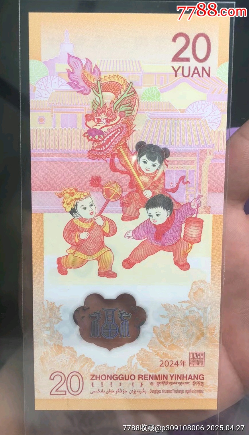 獅子號☆全小號☆喜事連連_價格910元【老精稀真品超市】_第3張_