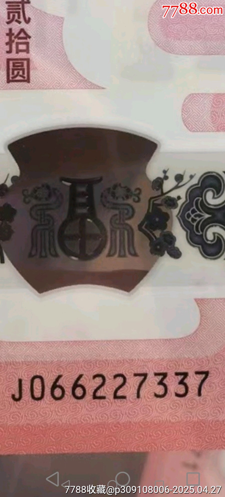 亂四對(duì)子_價(jià)格68元【老精稀真品超市】_第1張_