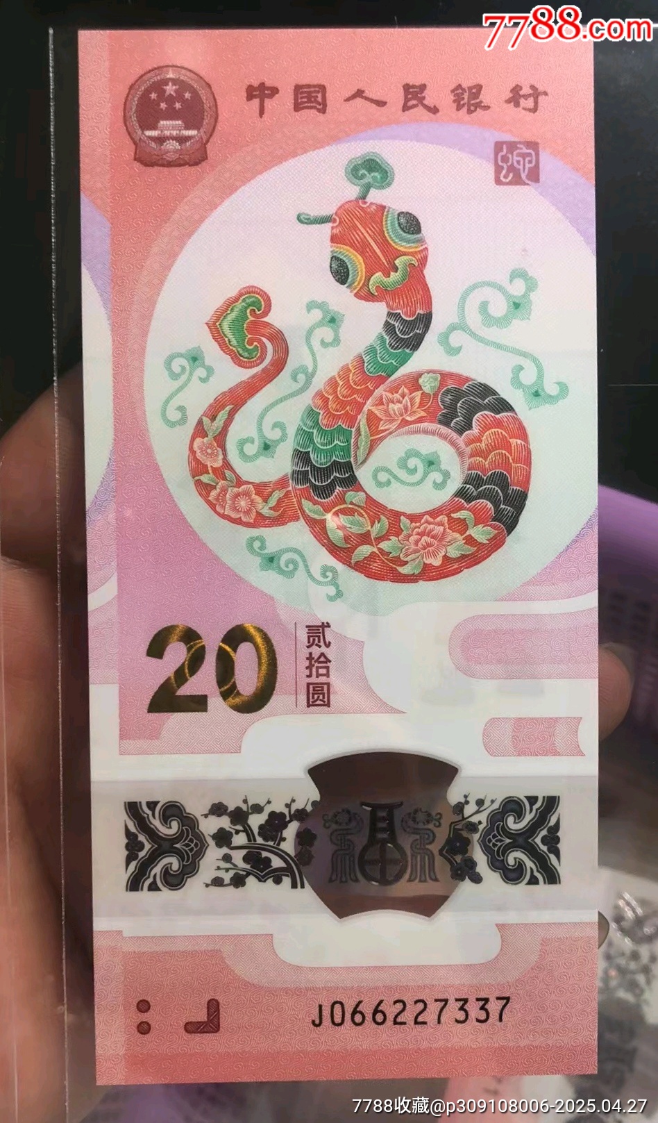 亂四對(duì)子_價(jià)格68元【老精稀真品超市】_第2張_