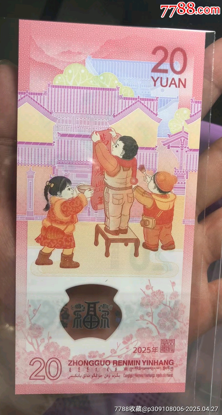 亂四對(duì)子_價(jià)格68元【老精稀真品超市】_第3張_