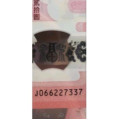 亂四對(duì)子