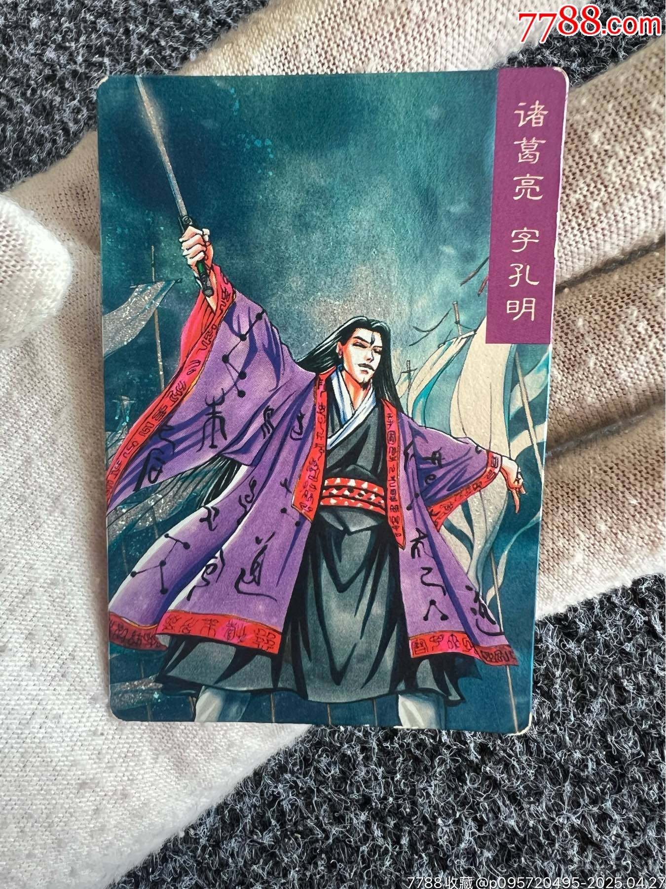 小浣熊三國赤壁昆閃卡（熱門卡）_價格40元_第1張_