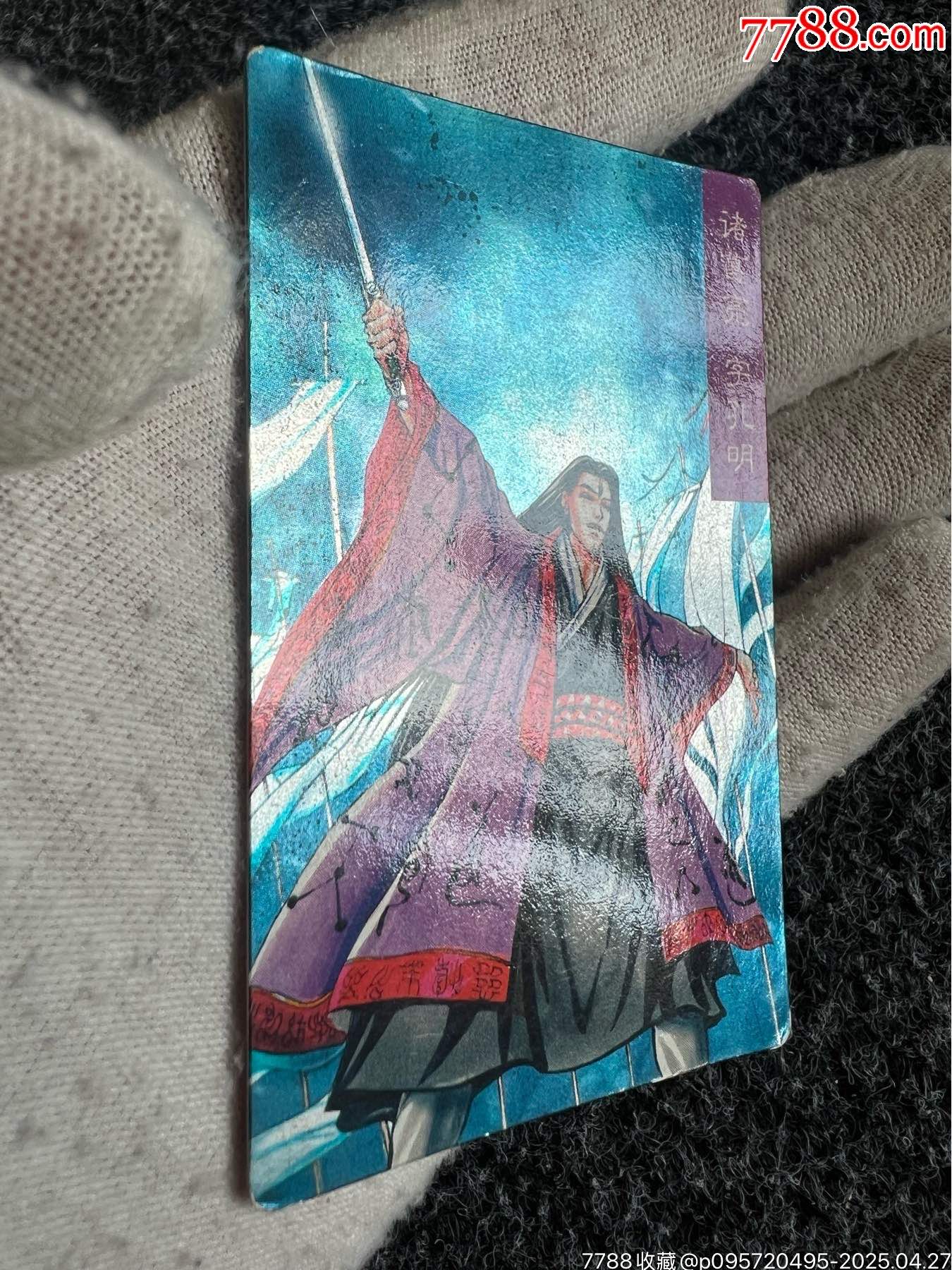 小浣熊三國赤壁昆閃卡（熱門卡）_價格40元_第4張_
