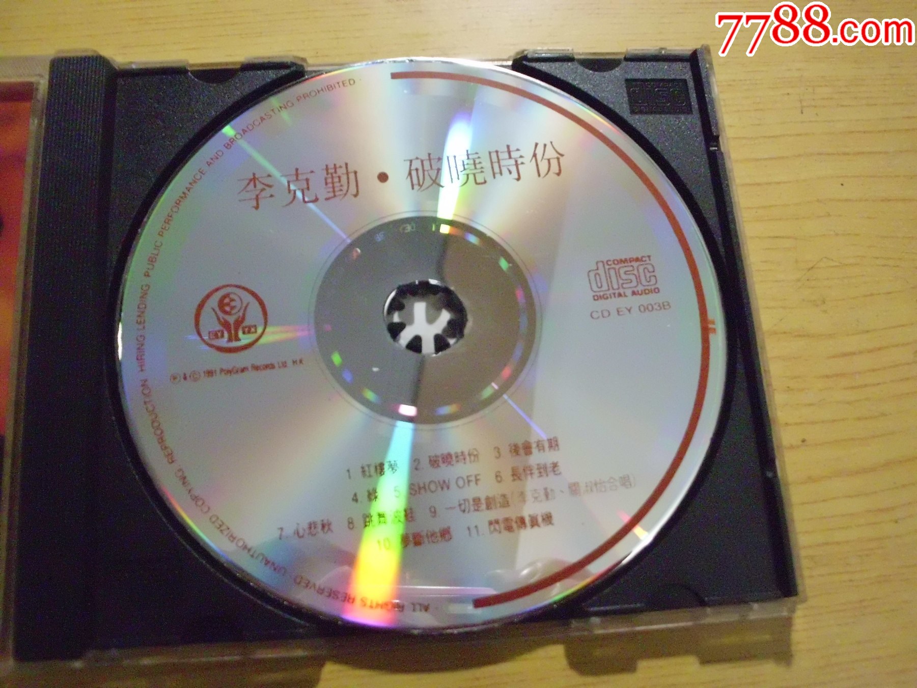李克勤：破曉時份（銀圈）_價格82元【寶大洋】_第4張_