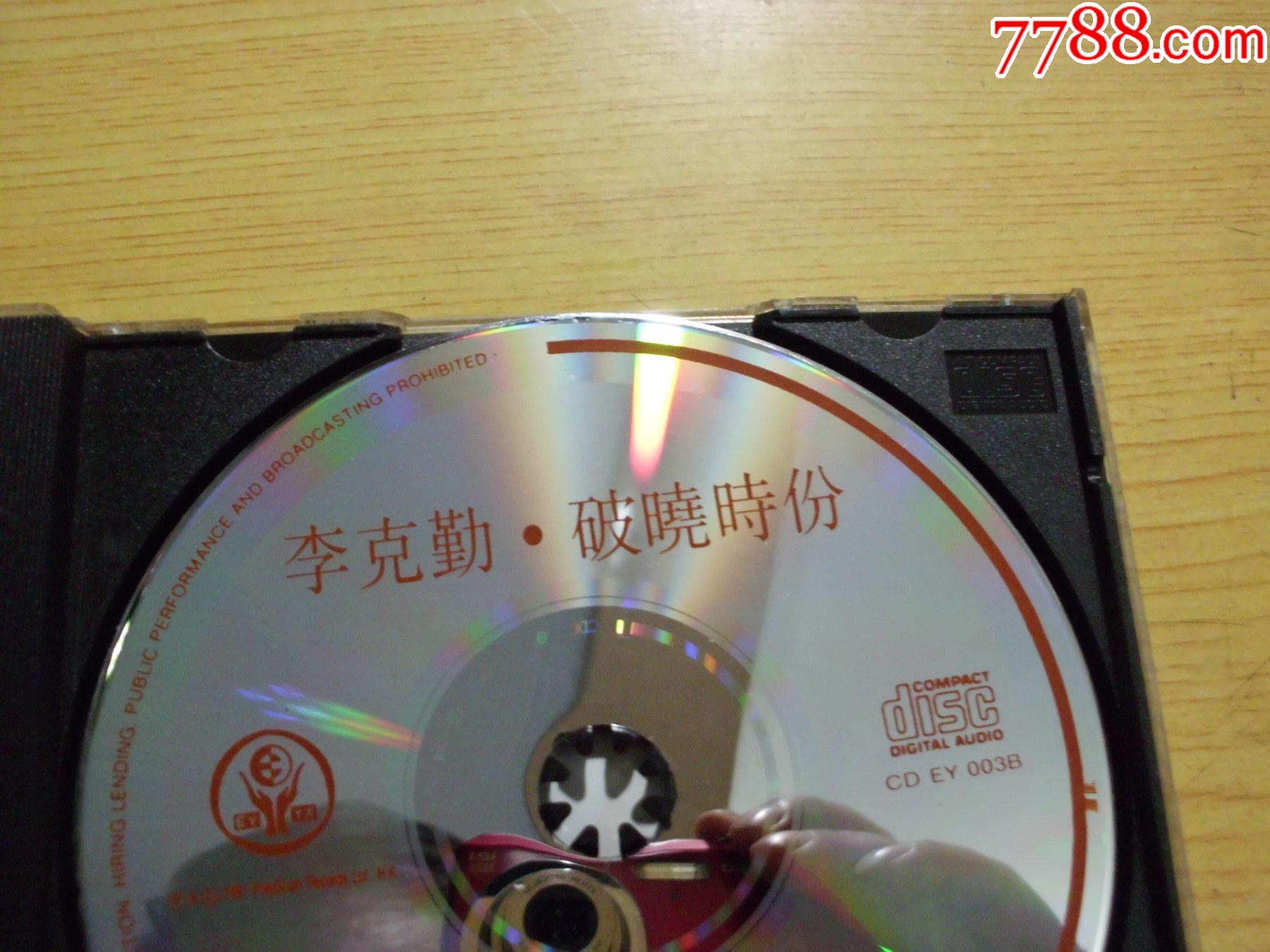 李克勤：破曉時份（銀圈）_價格82元【寶大洋】_第5張_