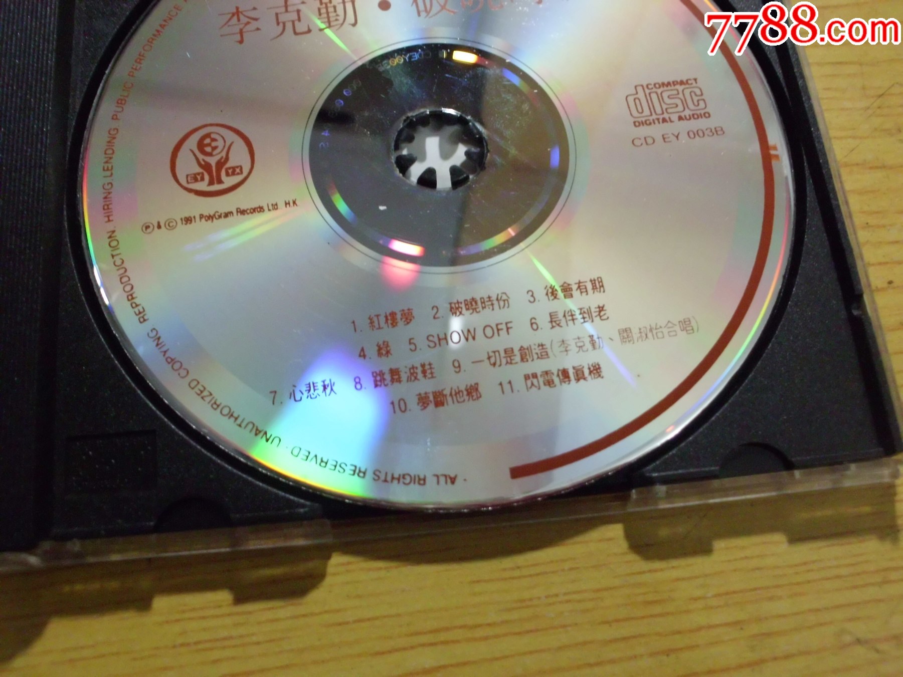 李克勤：破曉時份（銀圈）_價格82元【寶大洋】_第6張_