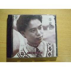 李克勤：破曉時份（銀圈）