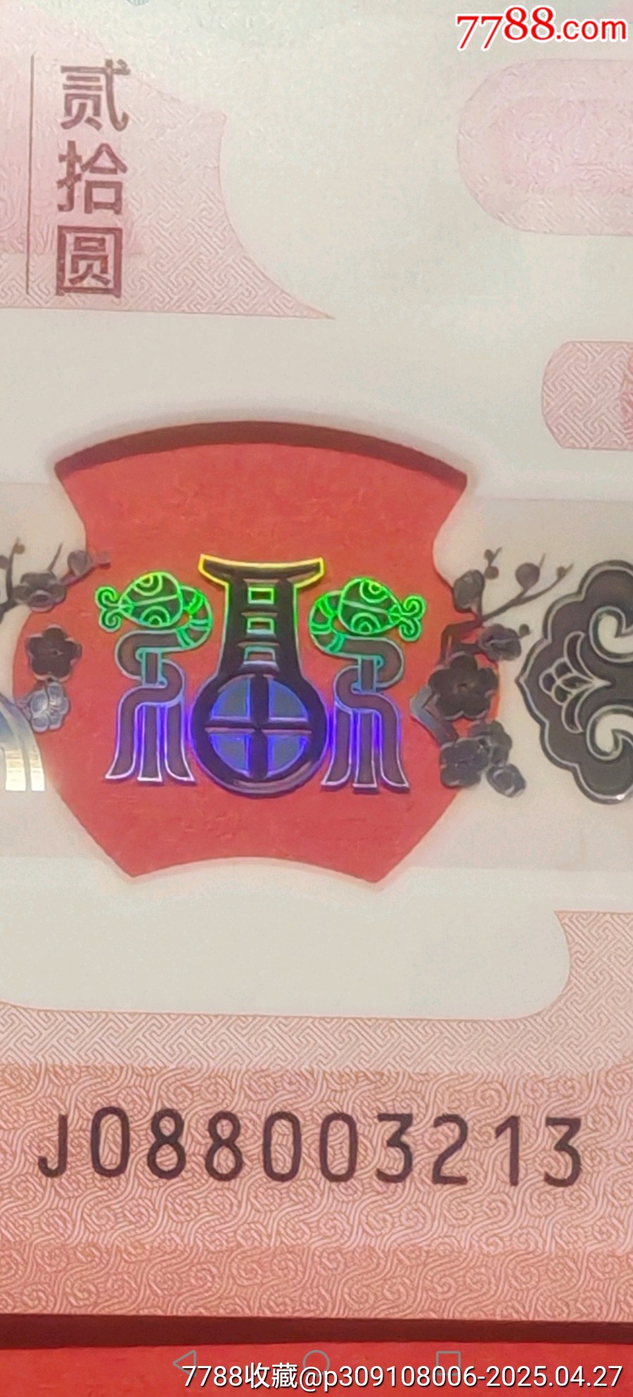 321☆升☆相愛一生_價格308元【老精稀真品超市】_第1張_