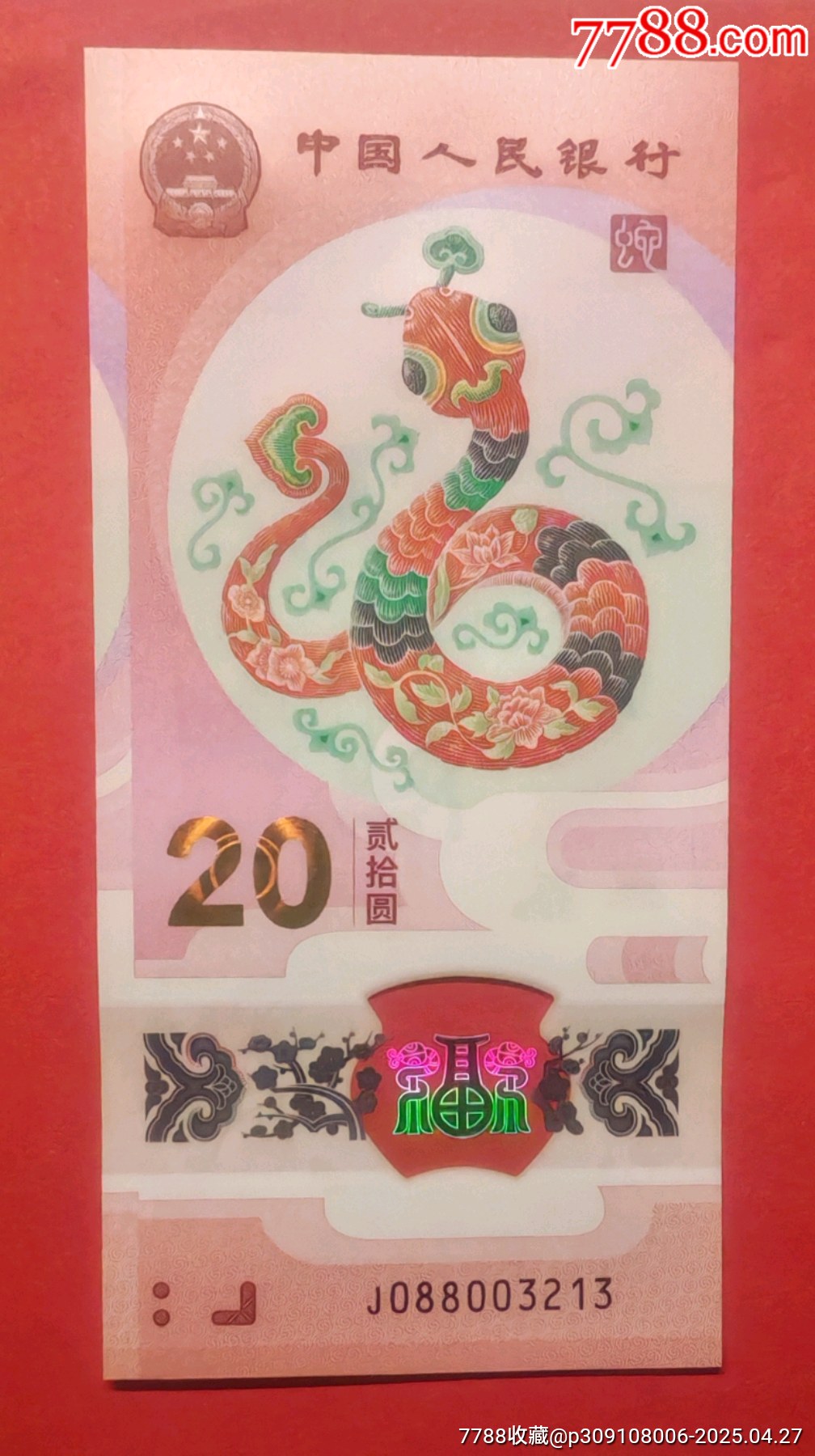 321☆升☆相愛一生_價格308元【老精稀真品超市】_第2張_
