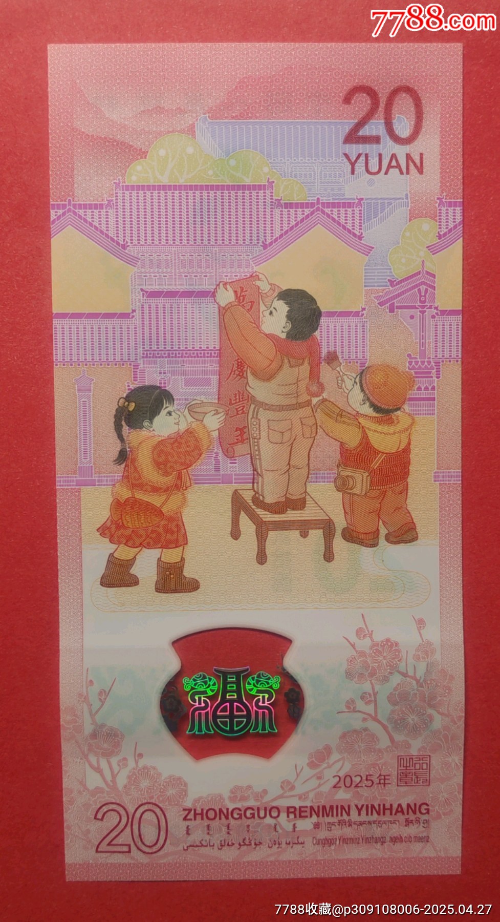 321☆升☆相愛一生_價格308元【老精稀真品超市】_第3張_