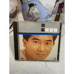 陳百強(qiáng)-精裝（2）韓版無碼。93新