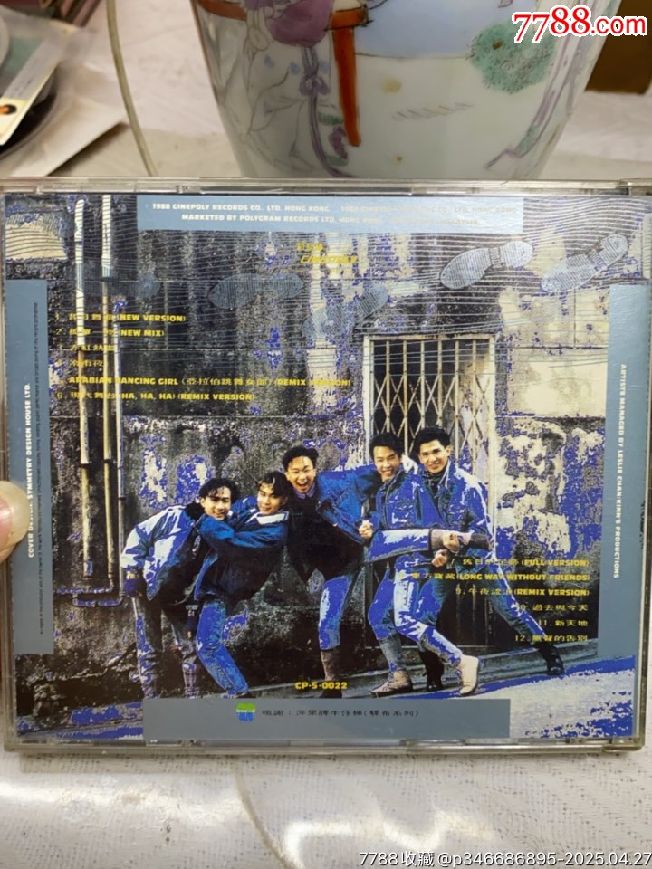 Beyond-舊日足跡。韓版無碼。9新_價格203元【一線音樂搬運(yùn)工】_第2張_
