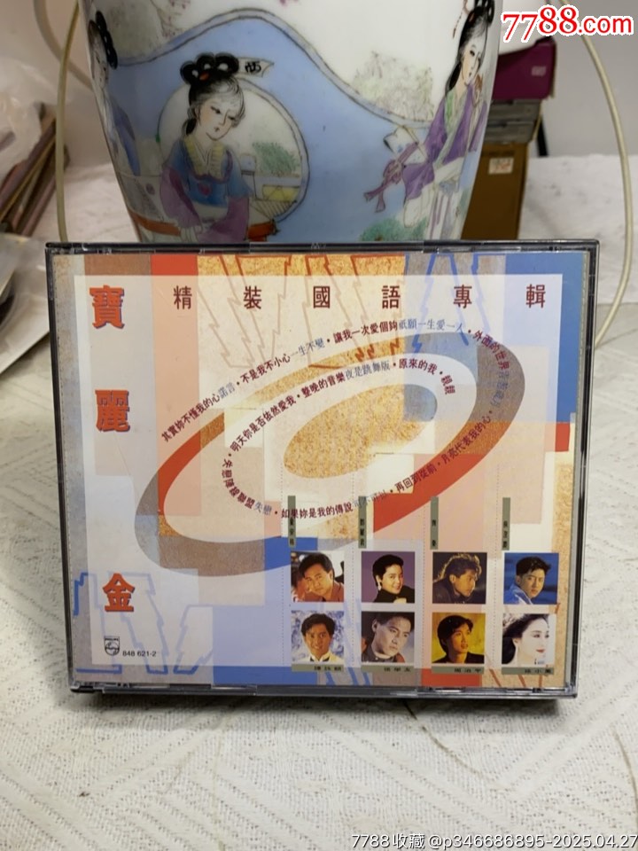 寶麗金-精裝國語專輯。2CD。95新。_價格151元【一線音樂搬運工】_第1張_