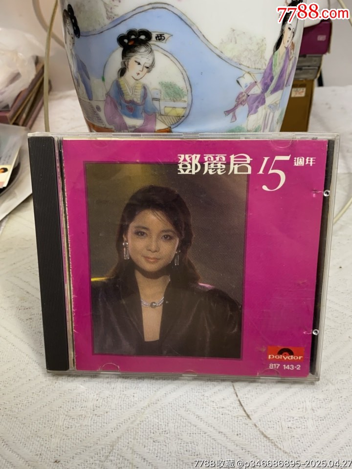 鄧麗君-十五周年。韓版無碼。94新_價(jià)格223元【一線音樂搬運(yùn)工】_第1張_