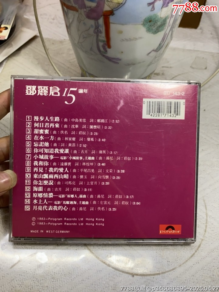 鄧麗君-十五周年。韓版無碼。94新_價(jià)格223元【一線音樂搬運(yùn)工】_第2張_
