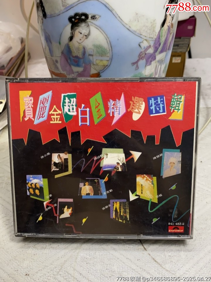 寶麗金-超白金精選特輯。韓版銀圈。2CD。有輕微氧化跡象。正常播放。_價格190元【一線音樂搬運工】_第1張_
