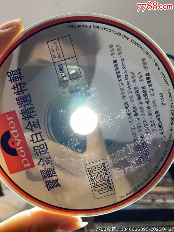 寶麗金-超白金精選特輯。韓版銀圈。2CD。有輕微氧化跡象。正常播放。_價格190元【一線音樂搬運工】_第7張_