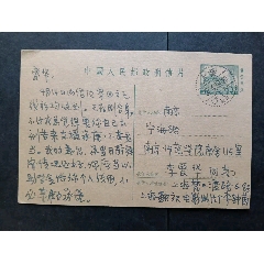 低拍無編號普9天安門圖郵資明信片1枚1957年實寄