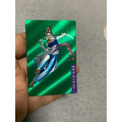 水滸獎(jiǎng)閃閃卡二娘