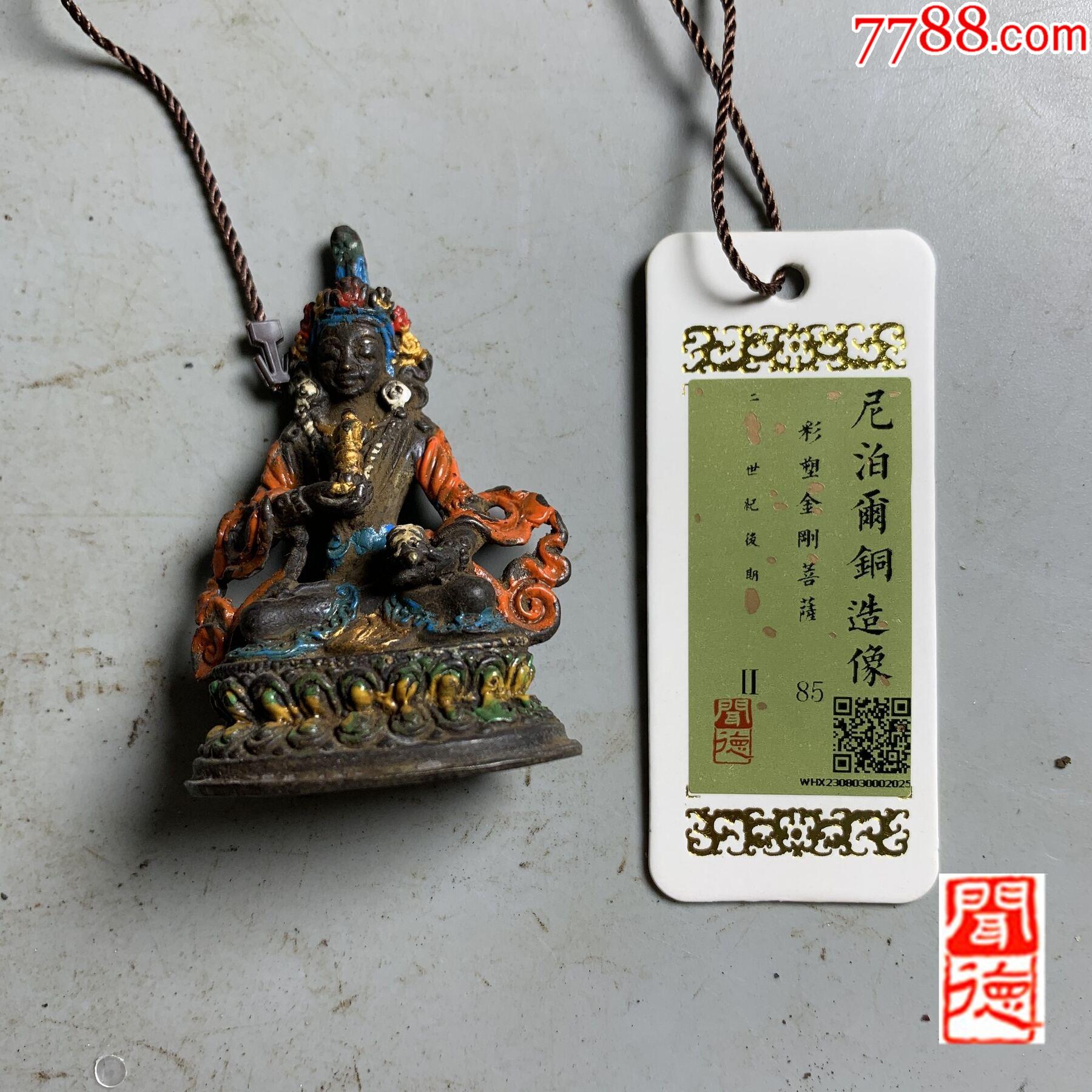 彩塑：金剛菩薩銅造像（聞德評級：85分）_價格378元【優(yōu)品好店】_第1張_