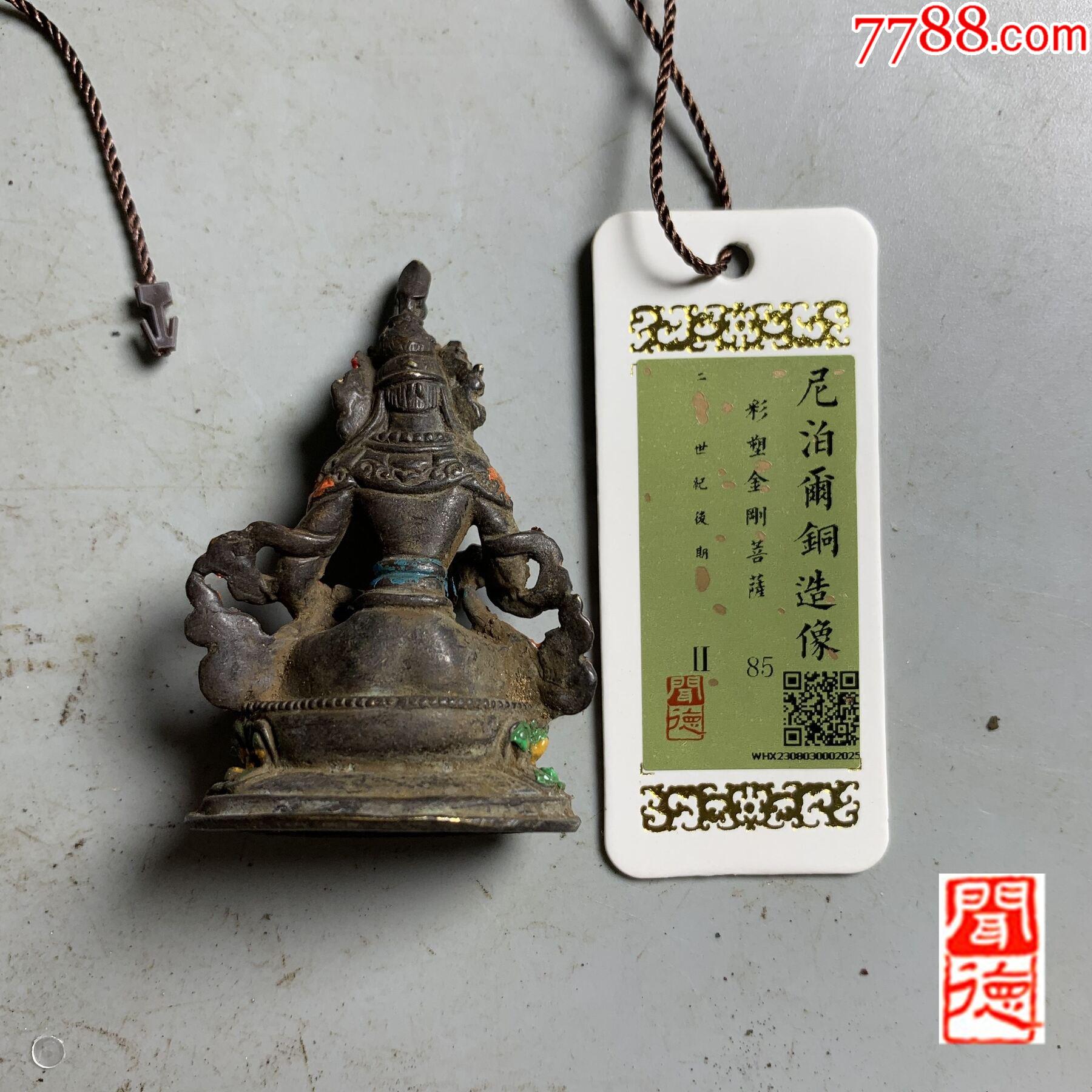 彩塑：金剛菩薩銅造像（聞德評級：85分）_價格378元【優(yōu)品好店】_第2張_