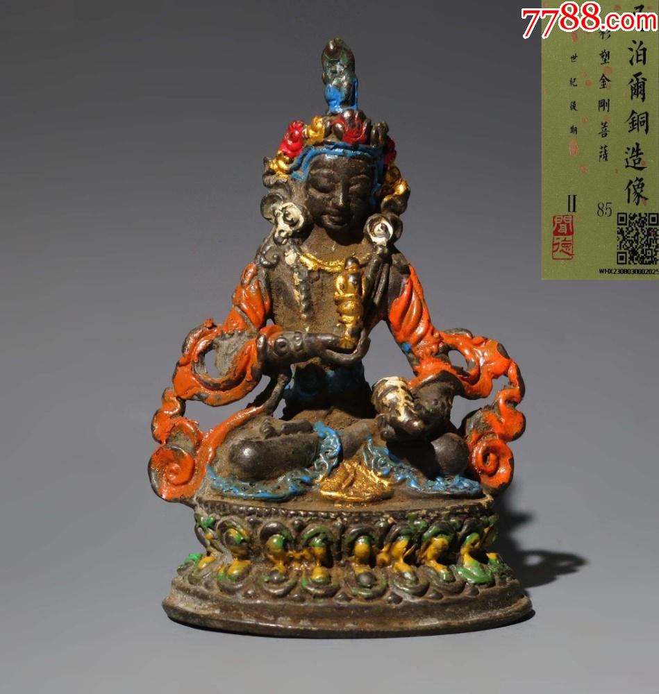 彩塑：金剛菩薩銅造像（聞德評級：85分）_價格378元【優(yōu)品好店】_第3張_