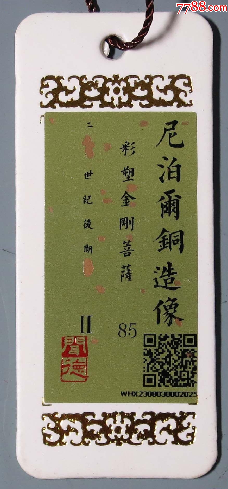 彩塑：金剛菩薩銅造像（聞德評級：85分）_價格378元【優(yōu)品好店】_第13張_
