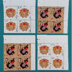 2016猴年兩個方聯(lián)廠名郵票