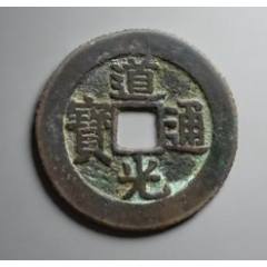 道光通寶：29+mm，“特大樣”，“最大樣”?。ū菊疽谚b定）