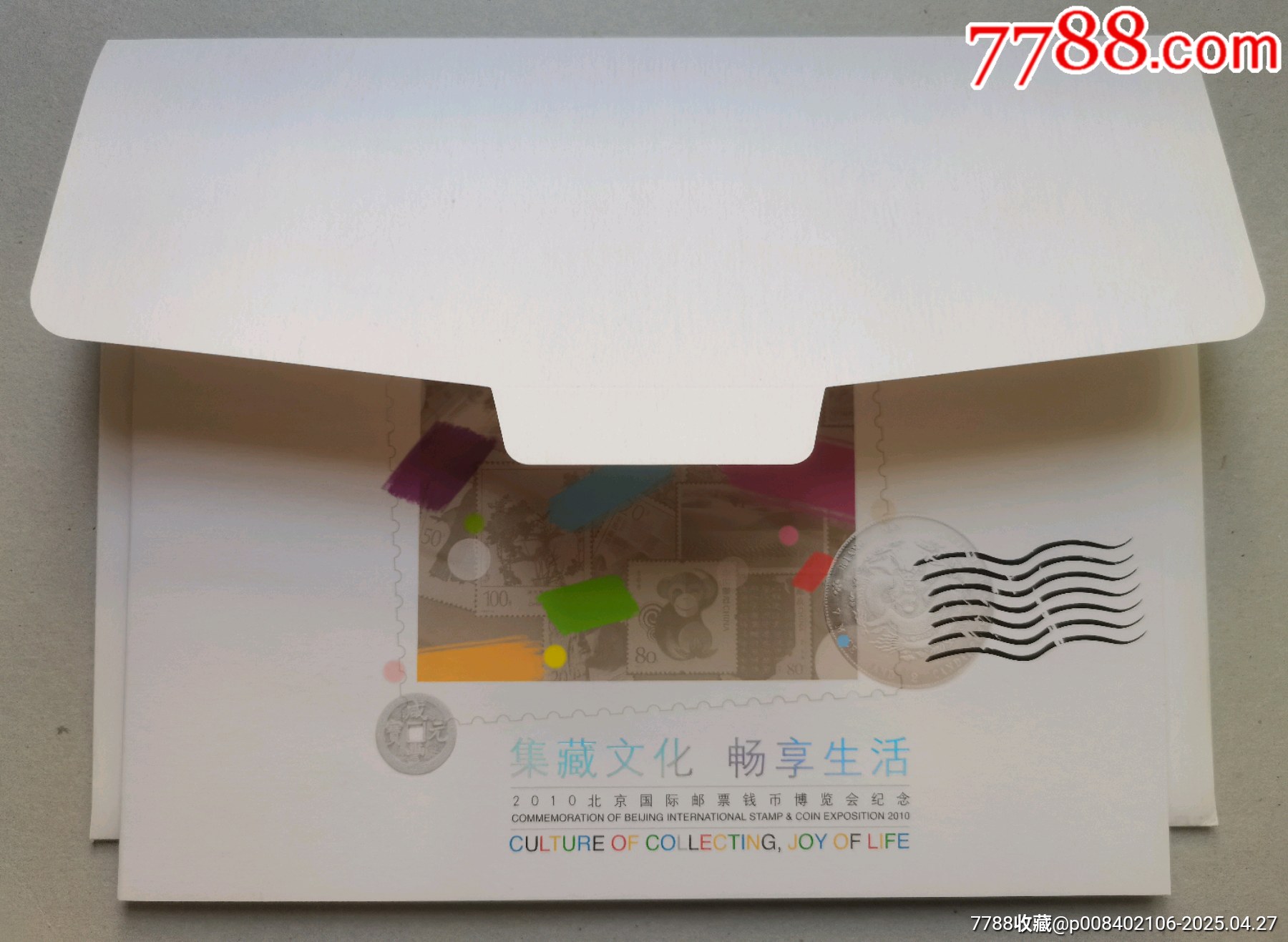 號(hào)碼6006的梅蘭竹菊無齒小全張_價(jià)格20元【居安書藝閣】_第8張_