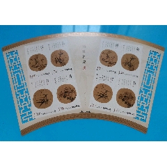 號碼6006的梅蘭竹菊無齒小全張